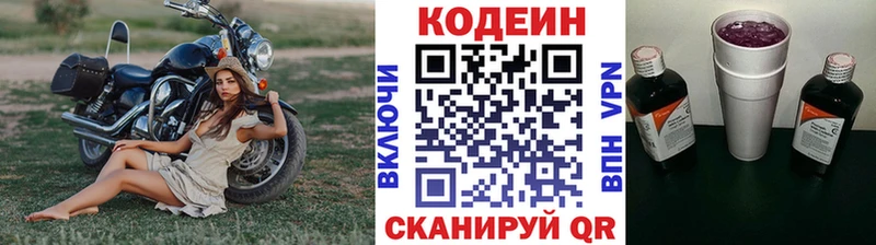 где купить наркоту  блэк спрут рабочий сайт  Codein напиток Lean (лин)  Емва 