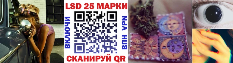 Марки 25I-NBOMe 1,8мг Емва