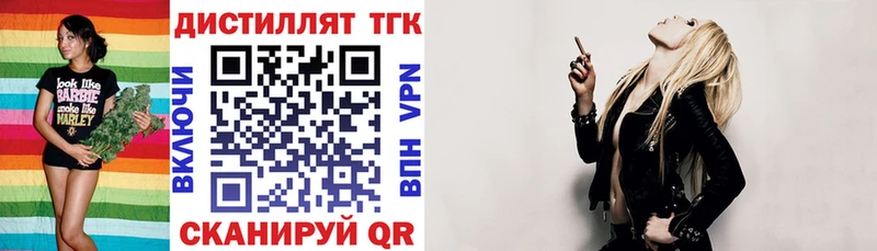 Дистиллят ТГК жижа  Емва 